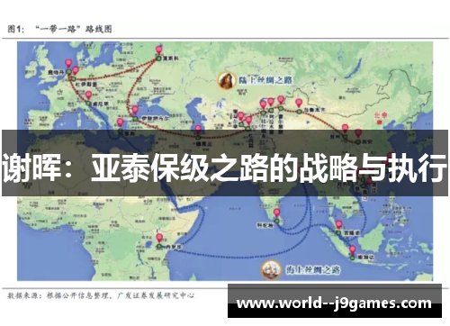 谢晖：亚泰保级之路的战略与执行